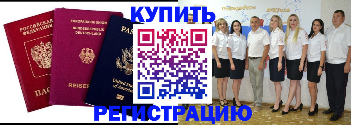 прописка в квартире в Сосновоборске