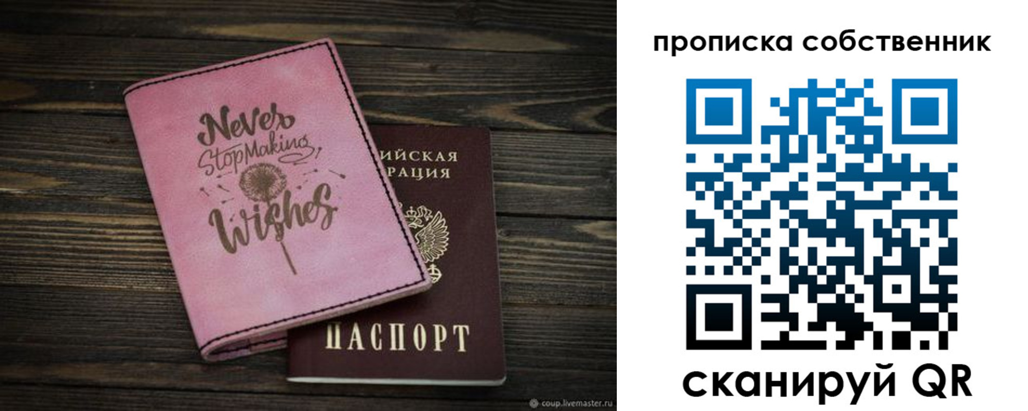 прописка паспорт в Сосновоборске
