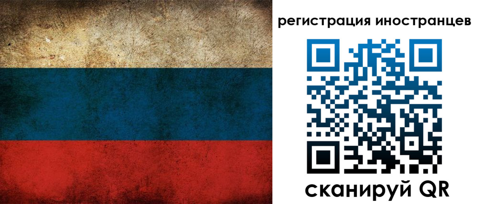 прописка для работы в Сосновоборске