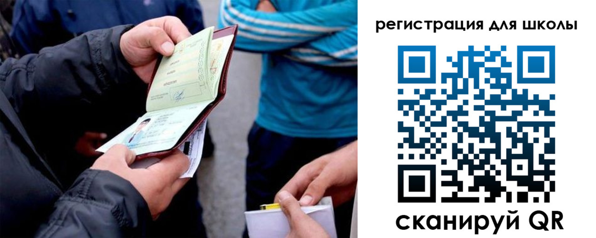 временная регистрация гарантия в Сосновоборске