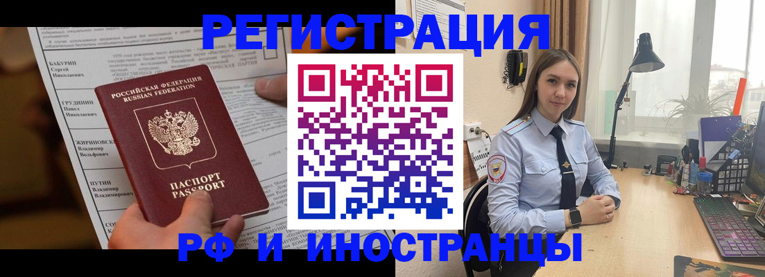 временная регистрация 2025 в Сосновоборске