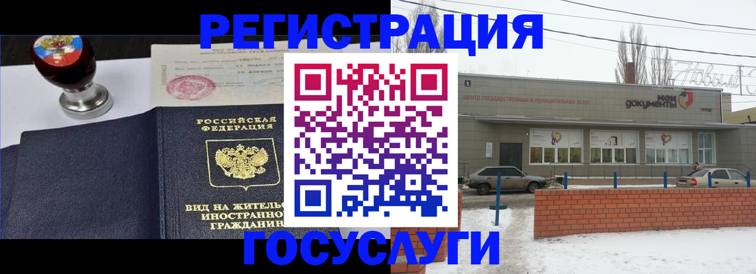 прописка для работы в Сосновоборске