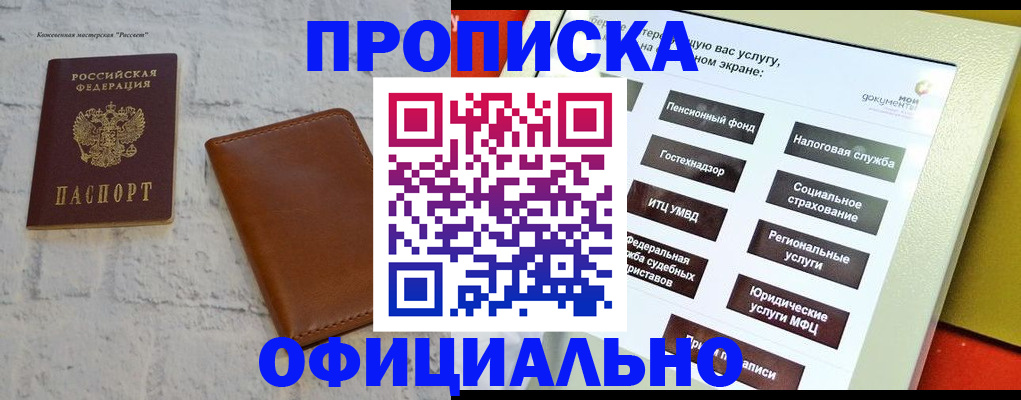 временная регистрация в квартире в Сосновоборске