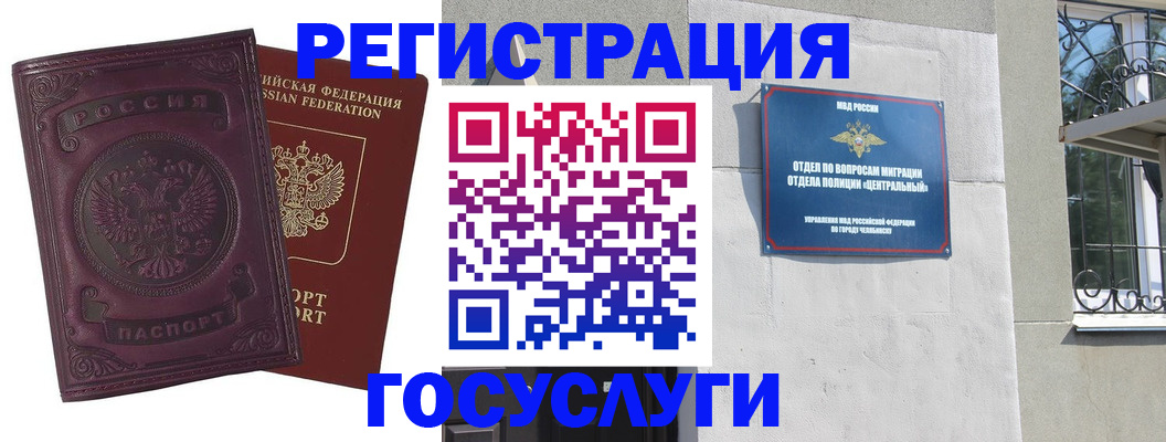 временная регистрация госуслуги в Сосновоборске