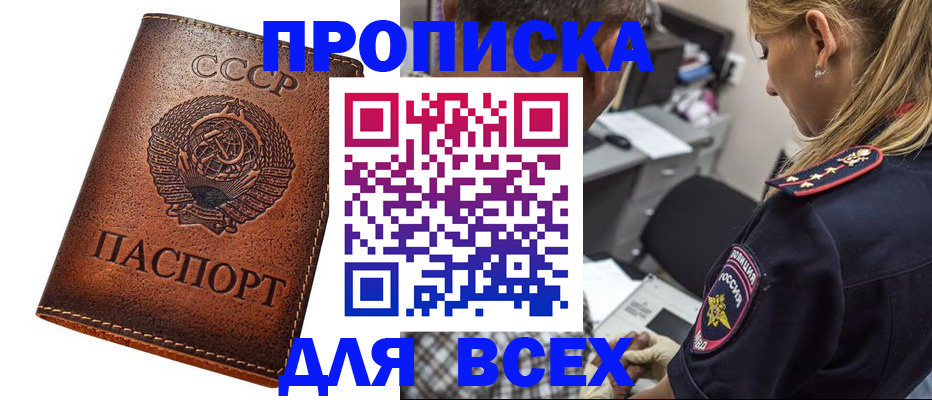 где прописаться в Сосновоборске