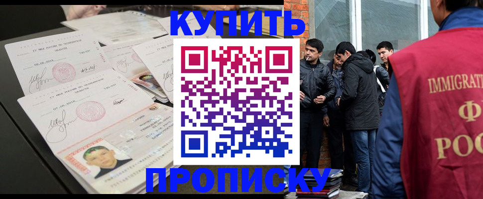 временная регистрация в квартире в Сосновоборске