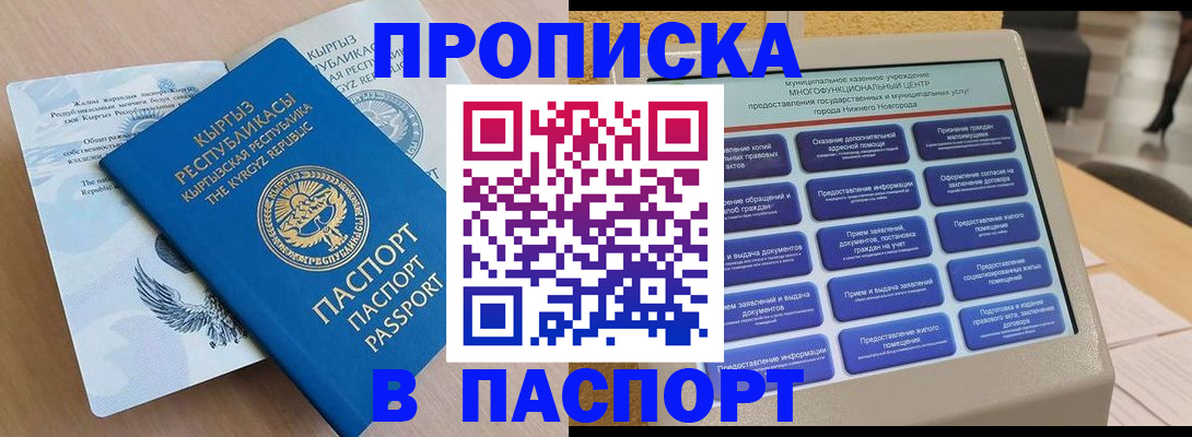 регистрация в Сосновоборске