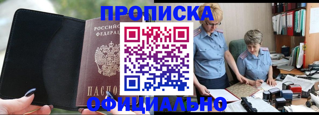 прописка иностранных граждан в Сосновоборске